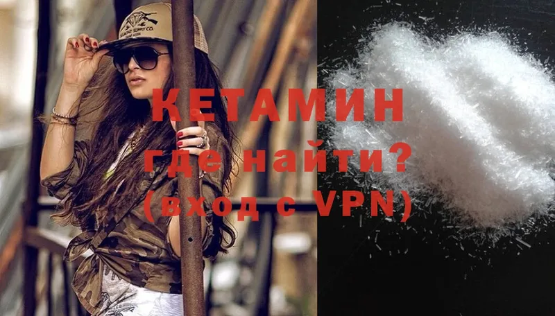 КЕТАМИН ketamine  Волосово 