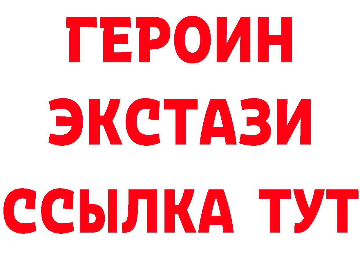 Бутират оксибутират ТОР площадка ОМГ ОМГ Волосово