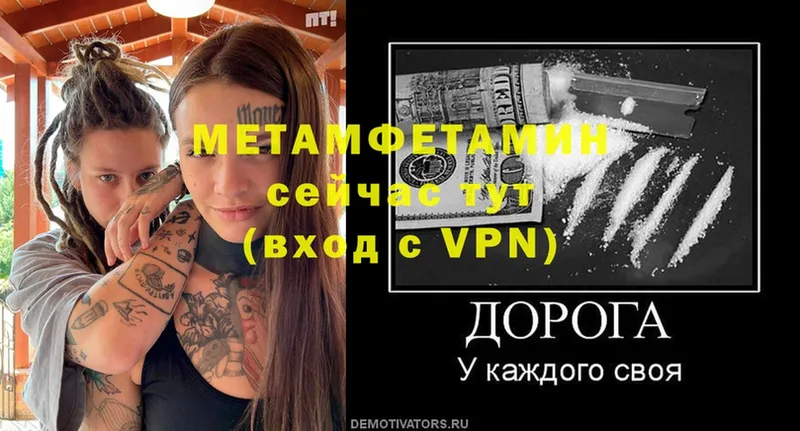 МЕТАМФЕТАМИН Methamphetamine  Волосово 